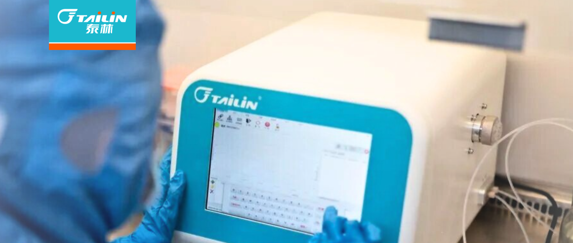 權威認證+終端認可！泰林MD500微生物快檢儀，用數據筑牢制藥合規防線