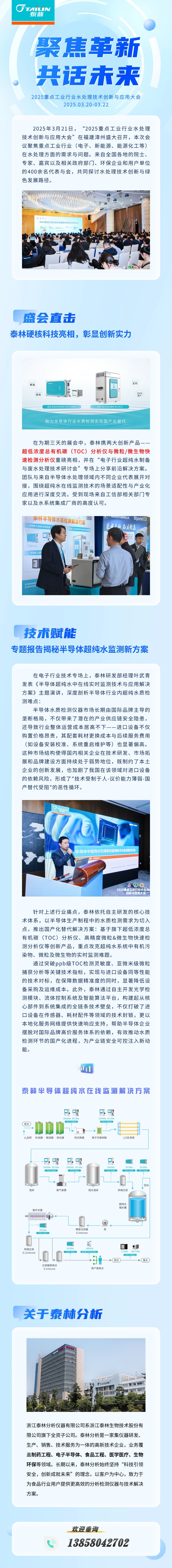 1743515554196513PJOZ.jpg 輕透幾何風(fēng)政策宣讀長圖.jpg